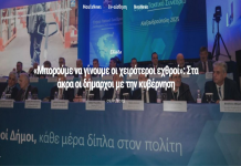 Εκρηκτικό το κλίμα στο συνέδριο της ΚΕΔΕ