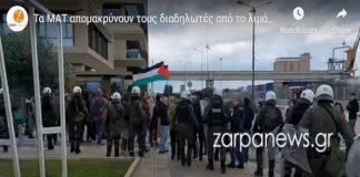 Με πρωτοφανή αστυνομική δύναμη φυγάδεψαν τους Ισραηλινούς τουρίστες του Crown Iris (βίντεο)