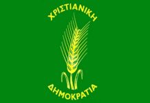 Ο Ελληνικός λαός εν μέσω δυο ληστών : Της λιτότητας και της διαφθοράς