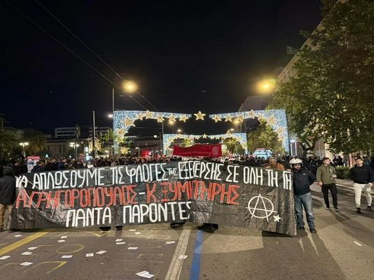 Επέτειος Α.Γρηγορόπουλου: Σε εξέλιξη πορεία στο κέντρο της Αθήνας – Πάνω από 30 προσαγωγές και δύο συλλήψεις