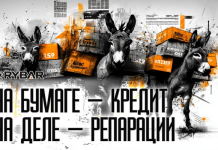 Η ΕΕ θα πληρώσει για τα πάντα Πώς οι Ευρωπαίοι γραφειοκράτες μπορούν να βρουν χρήματα για την λεγόμενη Ουκρανία