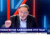 Λαφαζάνης-“Ο Τσίπρας έφερε το Μητσοτάκη και έκανε τόση ζημιά στην Αριστερά όση κανένας εχθρός της δε θα μπορούσε”