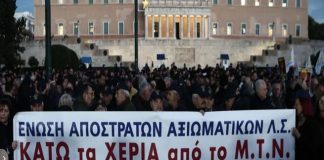 Σύνταγμα: Συγκέντρωση διαμαρτυρίας στρατιωτικών κατά του νομοσχεδίου του ΥΠΕΘΑ (βίντεο)