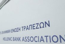 Ο Αναβαλλόμενος Φόρος: Το αόρατο χρέος των τραπεζών στον Έλληνα φορολογούμενο