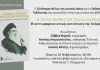 Υπενθύμιση: Παρουσίαση βιβλίου για τον Χασσάν Νασράλλα την Πέμπτη 26/2