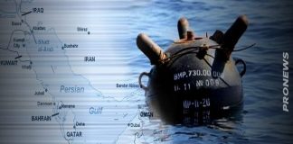 Ιράν: «Αν εισβάλετε θα γεμίσουμε με νάρκες όλο τον Περσικό Κόλπο – Από σήμερα 2 εκατ. $ η κάθε διέλευση πλοίου»!