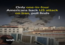 ΔΕΝ θα τη “βγάλει καθαρή” ο Τραμπ και η Σιωνιστική συμμορία του!