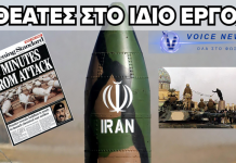 Η ”Συνολική Δύση” βουτηγμένη στην αθλιότητα και τα ψέματα-ΙΑΕΑ : Καμία απόδειξη κατασκευής πυρηνικής βόμβας απ’το Ιράν