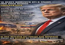 “Ελεγχόμενη Παρακμή”: Το Σχέδιο Αναδίπλωσης των ΗΠΑ ;