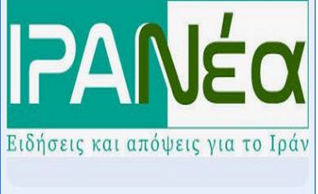 Στην πρωτοπορία του αντιμπεραλιστικού κινήματος ο Λαφαζάνης και το ΔΗΚΕΑ με την δημοφιλή του στάση υπέρ του Ιράν
