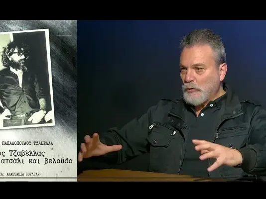 Τέχνη και στάση ζωής. Με την καρδιά και με τον νου για τις επαναστάσεις που έρχονται.