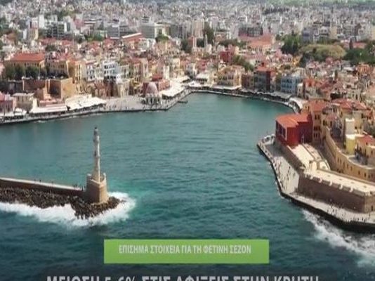 Μείωση 5-6% στις αφίξεις στην Κρήτη – Συνεχίζονται τα αρνητικά νέα για τον τουρισμό