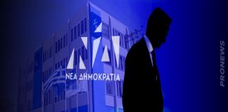 Νέα Δημοκρατία σε νευρική κρίση: Διαδοχικές αποχωρήσεις στελεχών- Αποχώρηση των δέκα στελεχών -Παραίτηση της Ιωάννας Γκελεστάθη και κλίμα «εκρηκτικό» στο εσωτερικό του κόμματος