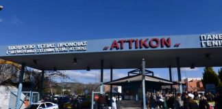 Χάος στο Αττικόν: Δεκάδες κρούσματα γαστρεντερίτιδας από νοροϊό – Καταπέλτης οι εργαζόμενοι: Γεμάτο ράντζα, ασθενείς στοιβαγμένους