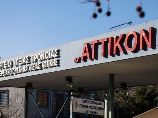«Αττικόν»: Πέντε νέα κρούσματα νοροϊού σε 3 ημέρες – Τι αναφέρει ο πρόεδρος Επιτροπής Λοιμώξεων