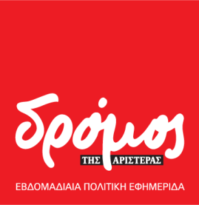 Μικρά Τέμπη, μεγάλο μήνυμα