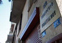 Σκάνδαλο Πολεοδομίας-«30 χιλιάδες η ταρίφα του ΚΑΣ» – Ο εξευτελισμός των επιστημονικών συμβουλίων επί Μητσοτάκη