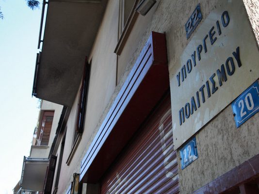 Σκάνδαλο Πολεοδομίας-«30 χιλιάδες η ταρίφα του ΚΑΣ» – Ο εξευτελισμός των επιστημονικών συμβουλίων επί Μητσοτάκη