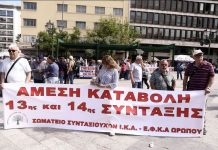 Συνταξιούχοι: Προεκλογικά σενάρια για «μισή 13η σύνταξη», ενώ η φτωχοποίηση βαθαίνει