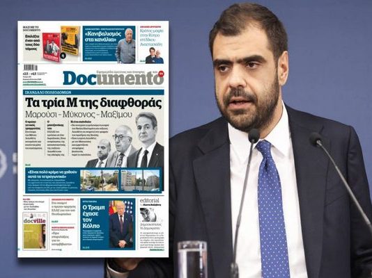 Μαξίμου για γαλάζιο τρίγωνο διαφθοράς: «Η Δικαιοσύνη θα αξιολογήσει την ποινική εμπλοκή του οποιουδήποτε»