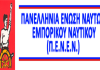 Κικίλια καταλαβαίνεις τι κάνεις; -Ρουσφέτι στους δικηγόρους και συμβολαιογραφεία , χαράτσι για τους Ναυτεργάτες!