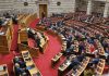 Αυτοί είναι οι 4 βουλευτές της ΝΔ που διώκονται από την Ευρωπαϊκή Εισαγγελία