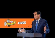 Ο Ρούμπιο και η Ομάδα Αλήθειας