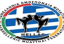 ΓΓΑ και ΠΟΜ: Η καταγγελία που στάλθηκε πίσω στον κατηγορούμενο