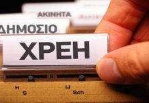 Θρίαμβος της ανάπτυξης στην Ελλάδα!-Σε πορεία ολοκληρωτικής φτωχοποίησης-Εκρηκτική αύξηση των ληξιπρόθεσμων οφειλών προς την Εφορία: Όλοι οι Έλληνες χρωστάνε!