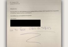 Εισαι ΝΑΤΟικός; Δεν πληρώνεις ΦΠΑ!