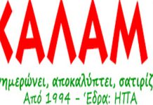 Ομογένεια ΗΠΑ, Ελλάδα, ”λόμπι”, εθνικά θέματα κλπ
