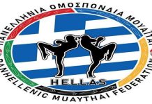 9η Καταγγελία για την Π.Ο.Μ. – Σοβαρά ερωτήματα για τον έλεγχο της Γ.Γ.Α. και την προστασία των καταγγελόντων