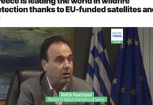 Στις 30 Ιουνίου πανηγύριζαν για AI στην ανίχνευση πυρκαγιών, αρχές Αυγούστου θρηνούμε 5 νεκρούς