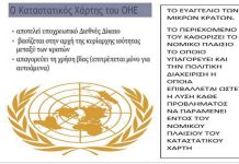 Ανακοίνωση Σωματείου Αδούλωτη Κερύνεια : Η ΕΠΙΣΚΕΨΗ ΓΚΟΥΤΕΡΕΣ