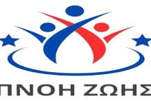 ΠΝΟΗ ΖΩΗΣ : Το χαρτζιλίκι των παππούδων προς τα εγγόνια δεν πρέπει να φορολογείται