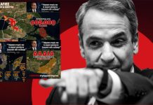 Φωτιές: 7 χρόνια απόλυτης ανικανότητας, υποκρισίας και επικοινωνίας!-Τι λένε κάθε χρόνο και τα αποτελέσματα