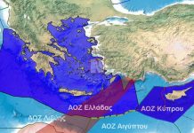 Απάντηση στην παράνομη “Γαλάζια Πατρίδα” του ισλαμιστή Ερντογάν: Άμεση οριοθέτηση της ΑΟΖ (Αποκλειστική Οικονομική Ζώνη) με Κύπρο