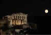 Μαγευτικές εικόνες από την Πανσέληνο του Αυγούστου («φεγγάρι του Οξύρρυγχου»)-Πανέμορφη η μερική έκλειψη Σελήνης