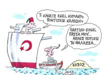 Από τον πολύ κατευνασμό δεν βλέπουμε πια την τουρκική απειλή!
