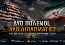 Δύο Πόλεμοι, Δύο Διπλωματίες