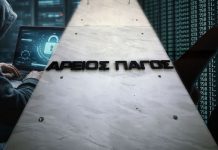 Δεν ξεθάβει από το αρχείο ο Εισαγγελέας του ΑΠ την υπόθεση των υποκλοπών – Απορρίπτει τα αιτήματα των Σαμαρά, Σπίρτζη και Κουκάκη