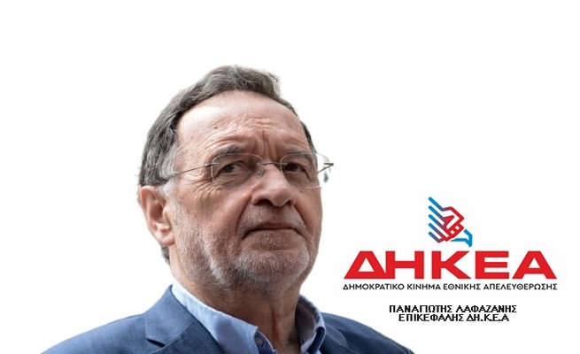 Οι νεότευκτοι πολιτικοί μνημονιακοί ”προσκυνημένοι”  του ΣΥΡΙΖΑ θυμούνται τώρα διλήμματα του τύπου : ” Ή τα funds θα ευημερούν ή θα σωθεί ο λαός”!