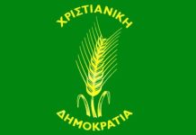 Δελτίο Τύοιυ : Να γίνει αμέσως πράξη η προστασία των καμμένων δασικών περιοχών που προβλέπει το άρθρο 117 ΠΑΡ. 3 του Συντάγματος