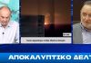 Π.Λαφαζάνης Video-TV Θράκη)-Ειδικό Δικαστήριο για μια πολιτική ηγεσία που στήριξε μνημόνια και σέρνει την Ελλάδα σε δύο πολέμους και στον Γ’ΠΠ