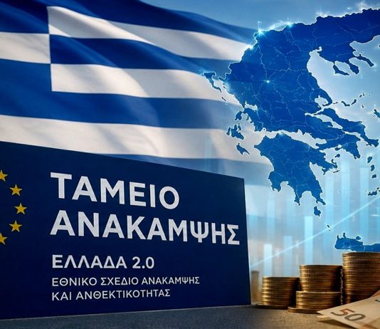 36 δισ. € στις τσεπες 10 «φιλων» Ταμείο Ανάκαμψης: Δόθηκαν τόσα λεφτά για να μην αλλάξει τίποτα