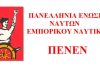 15 χρόνια από την ηρωική πολύμηνη απεργία στην Χαλυβουργία όπως την έζησε χαλυβουργός-απεργός και σήμερα Λοστρόμος και στέλεχος της ΠΕΝΕΝ