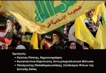 Δυο χρόνια από τη δολοφονία Νασράλλα: Από τον Χαμενεΐ μέχρι τον Νασράλλα, η αντίσταση συνεχίζεται