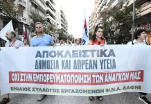 Κύμα καταδίκης ενάντια στις διώξεις συνδικαλιστών και εργαζομένων του πρώην ΨΝΑ Δαφνί