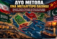 Δύο Μέτωπα, Ένα Μεγαλύτερο Παιχνίδι