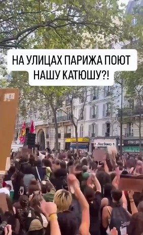 Γαλλία : Οι νέοι τραγουδούν το περίφημο σοβιετικό τραγούδι «Katyusha» στην καρδιά του Παρισιού-Μακρόν σε κατάσταση νευρικής κρίσης